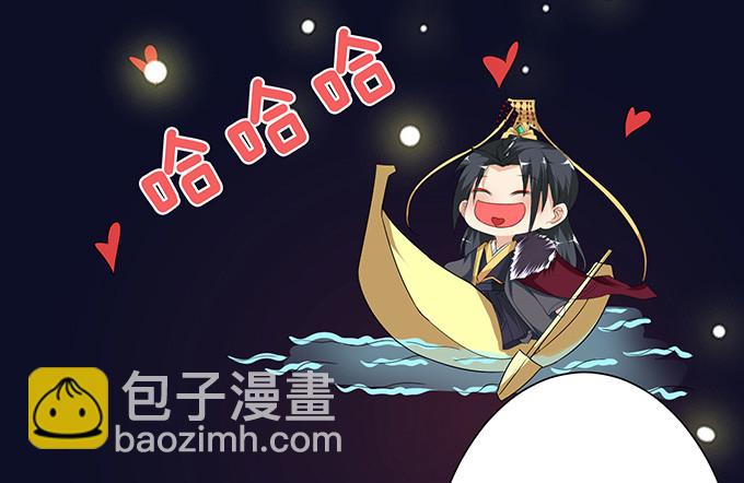 妲己不是壞狐狸 - 帝王的權謀(1/2) - 8