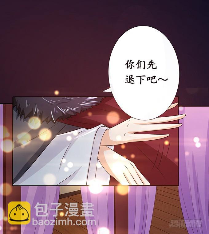 妲己不是壞狐狸 - 帝王的權謀(1/2) - 7