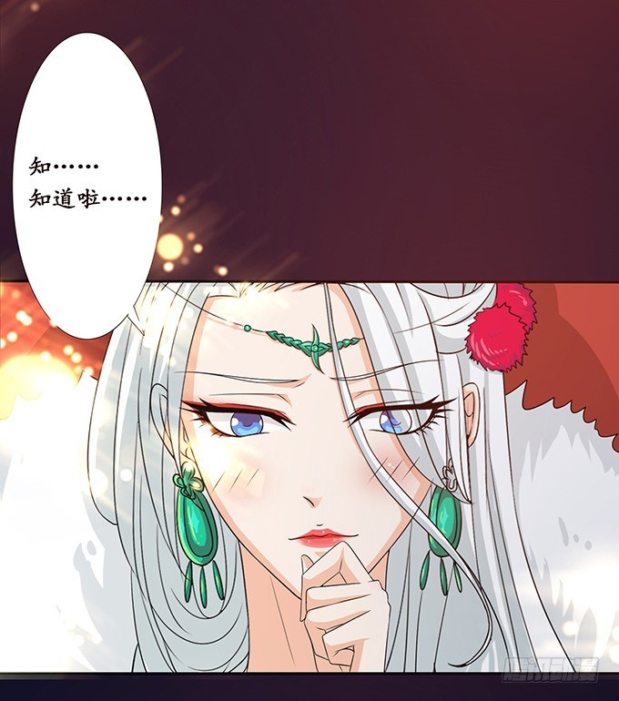 妲己不是壞狐狸 - 帝王的權謀(1/2) - 4