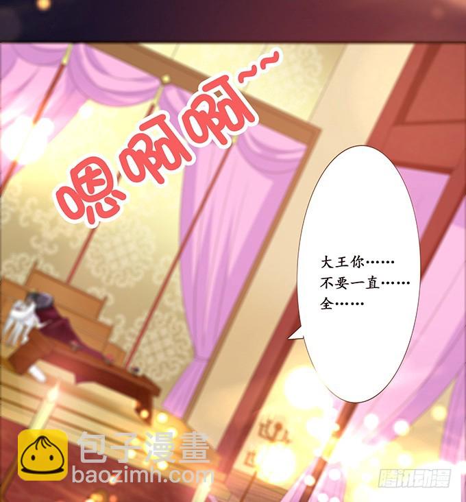 妲己不是壞狐狸 - 帝王的權謀(1/2) - 1