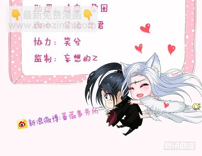 妲己不是壞狐狸 - 帝王的權謀(1/2) - 6