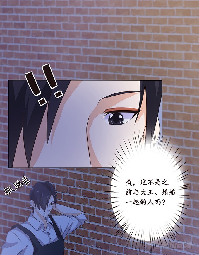 妲己不是壞狐狸 - 帝王的權謀(2/2) - 2