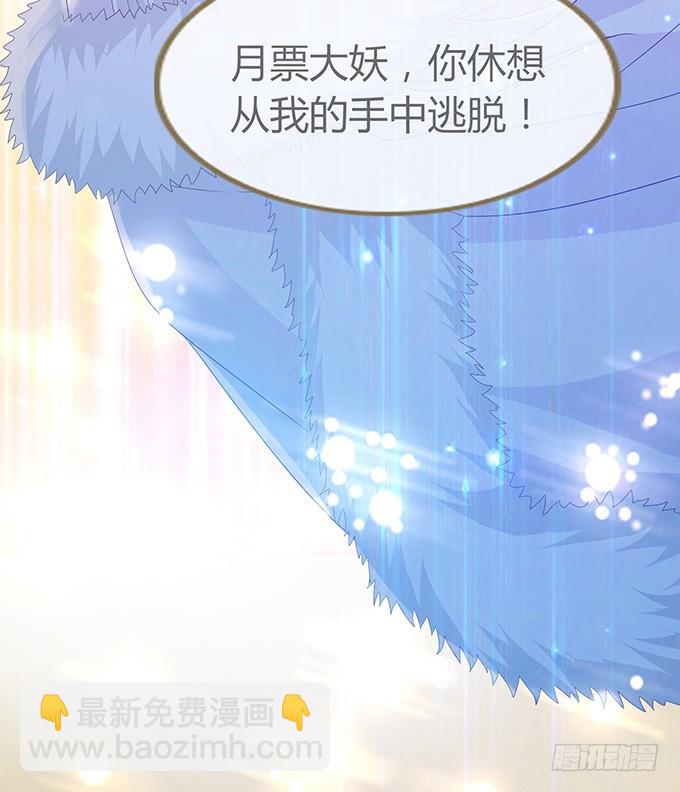 妲己不是壞狐狸 - 帝王的權謀(2/2) - 6