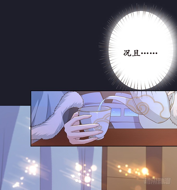 妲己不是壞狐狸 - 夜半闖宮闈(1/2) - 6