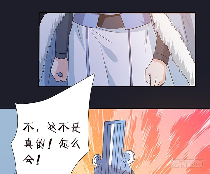 妲己不是壞狐狸 - 夜半闖宮闈(1/2) - 4