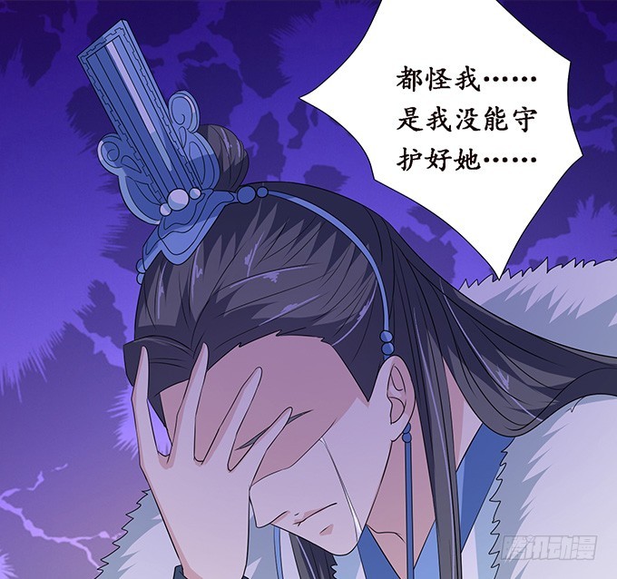 妲己不是壞狐狸 - 夜半闖宮闈(1/2) - 8