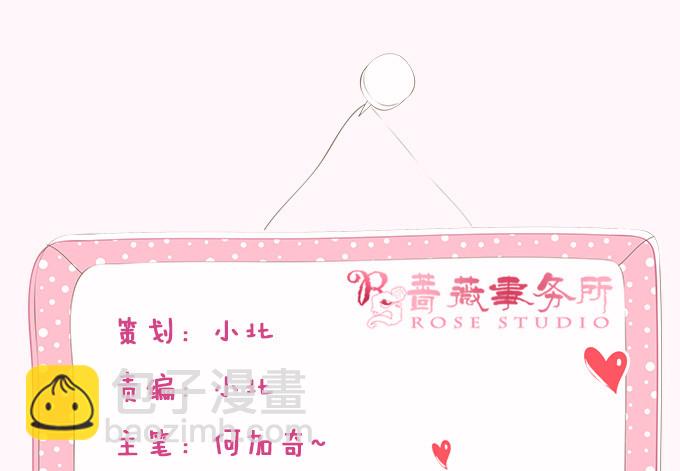 妲己不是壞狐狸 - 夜半闖宮闈(1/2) - 5