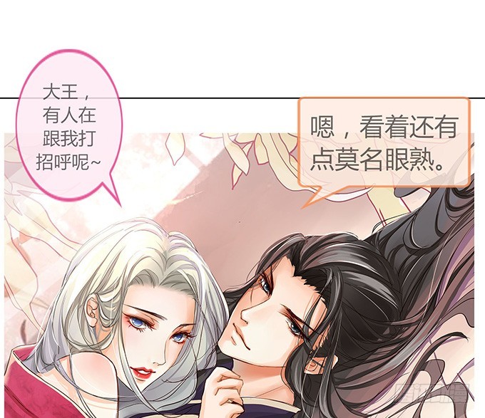 妲己不是壞狐狸 - 夜半闖宮闈(2/2) - 5