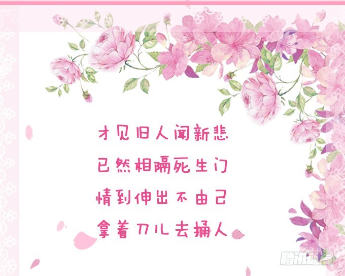 妲己不是壞狐狸 - 夜半闖宮闈(2/2) - 2