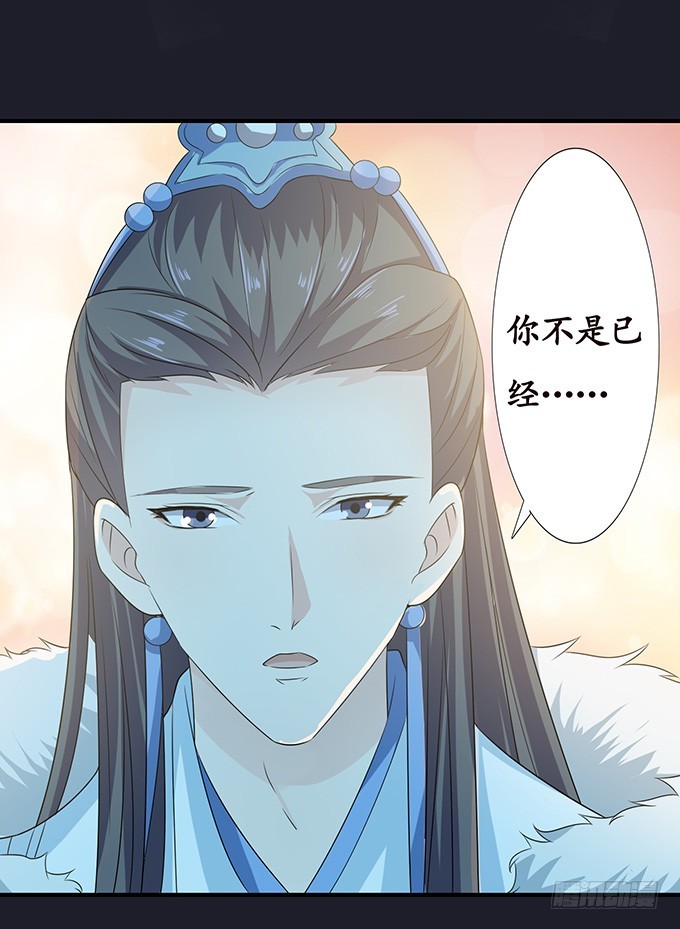 妲己不是壞狐狸 - 生死的重逢(2/2) - 1