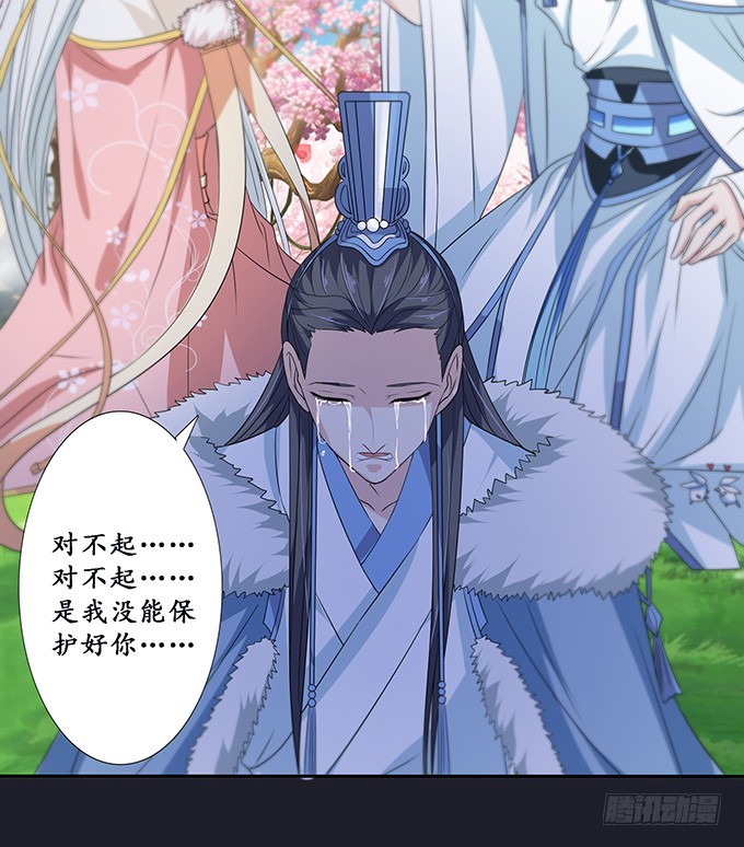 妲己不是壞狐狸 - 生死的重逢(2/2) - 6