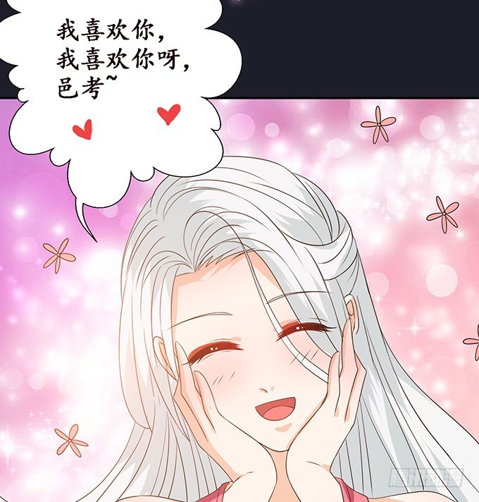 妲己不是壞狐狸 - 生死的重逢(2/2) - 5