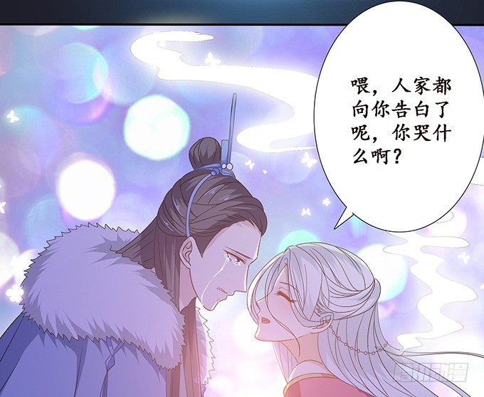 妲己不是壞狐狸 - 生死的重逢(2/2) - 2