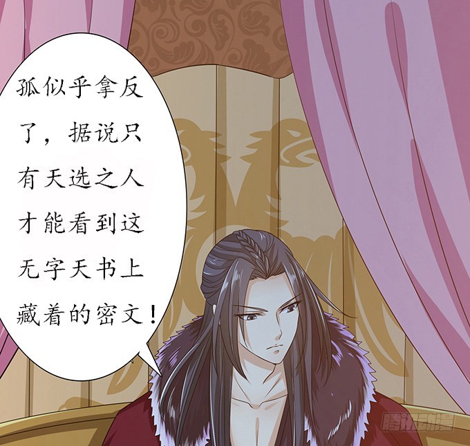 妲己不是壞狐狸 - 生死的重逢(2/2) - 4