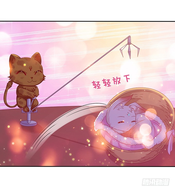 妲己不是壞狐狸 - 少主的危機(2/2) - 6