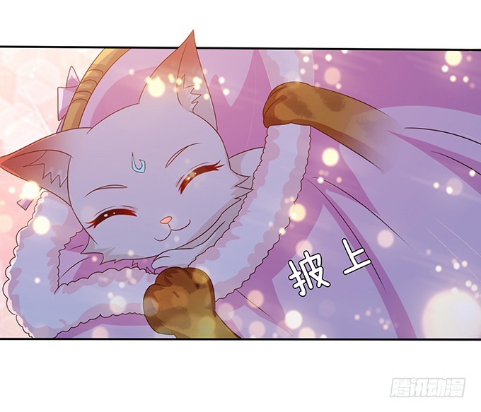 妲己不是壞狐狸 - 少主的危機(2/2) - 7