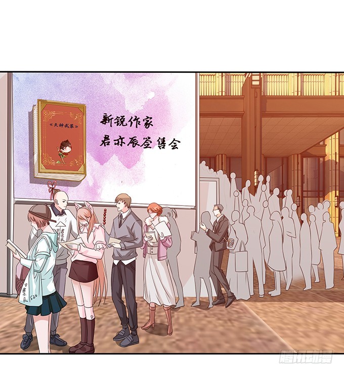 妲己不是壞狐狸 - 少主的危機(2/2) - 7