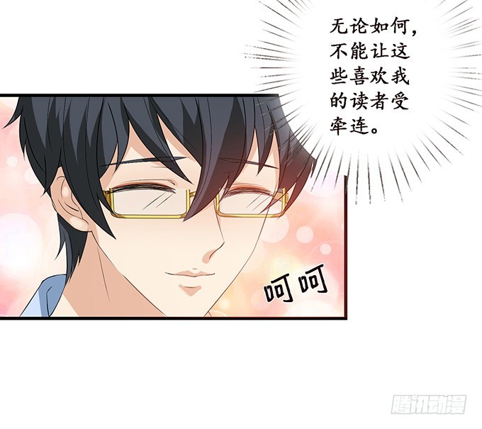 妲己不是壞狐狸 - 少主的危機(2/2) - 1