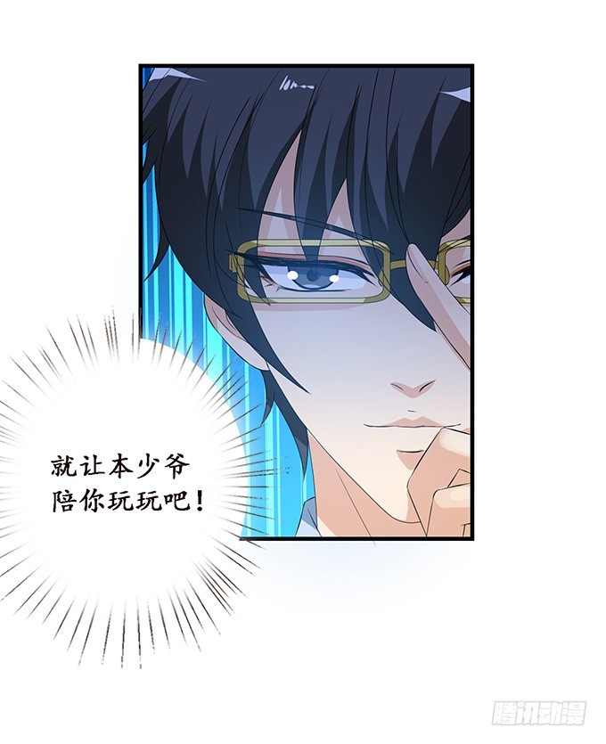 妲己不是壞狐狸 - 少主的危機(2/2) - 2