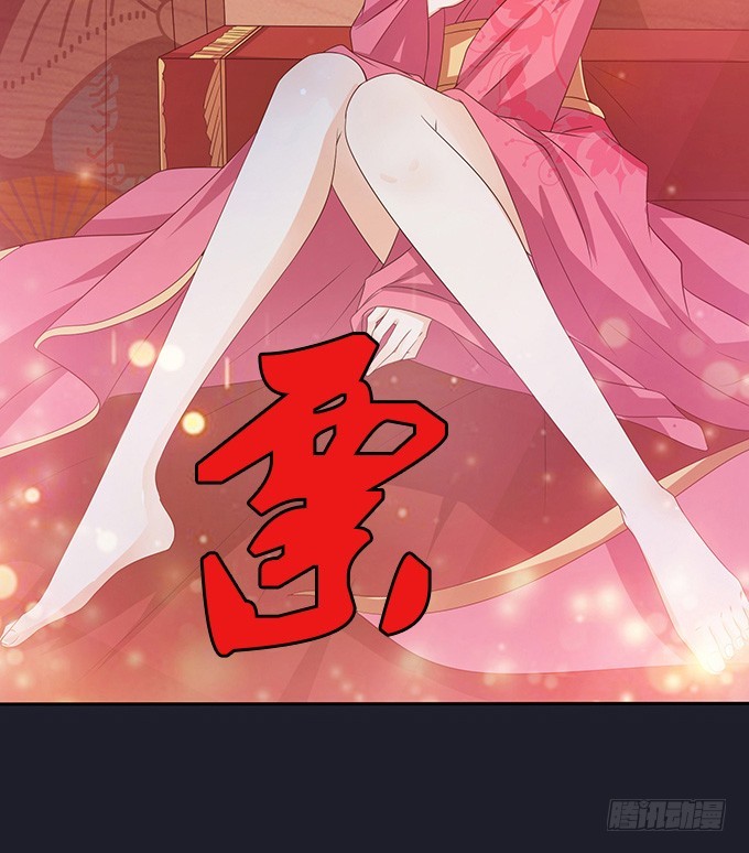 妲己不是壞狐狸 - 少主的危機(2/2) - 7