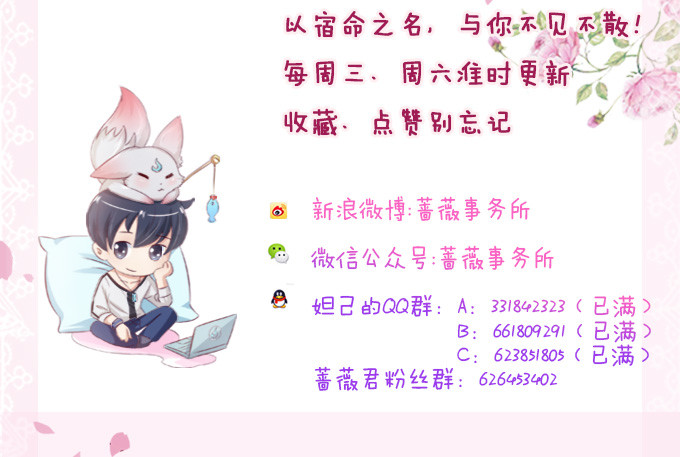 妲己不是壞狐狸 - 少主的危機(2/2) - 2