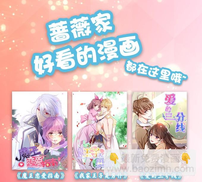 妲己不是壞狐狸 - 少主的危機(2/2) - 3