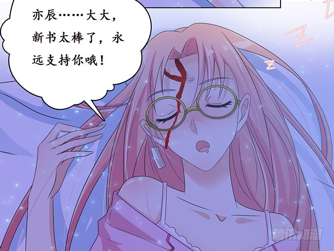 妲己不是壞狐狸 - 枕邊的美人(2/2) - 2