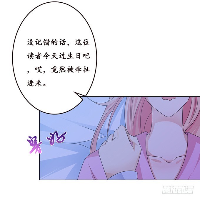 妲己不是壞狐狸 - 枕邊的美人(2/2) - 5