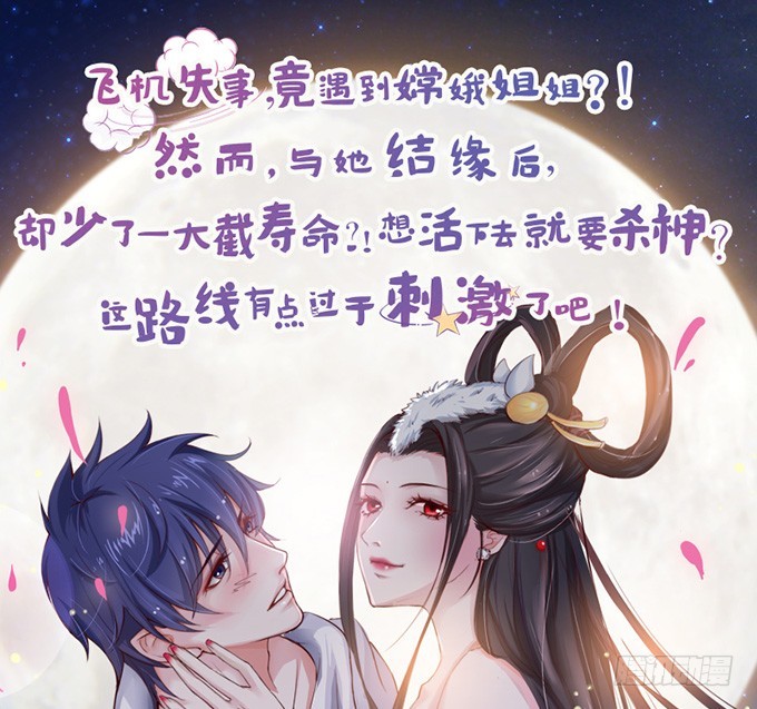 妲己不是壞狐狸 - 枕邊的美人(2/2) - 6