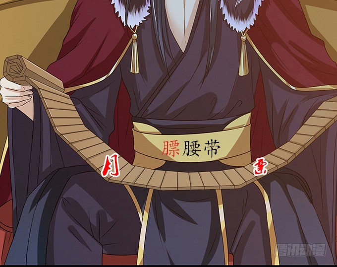 妲己不是壞狐狸 - 枕邊的美人(2/2) - 4