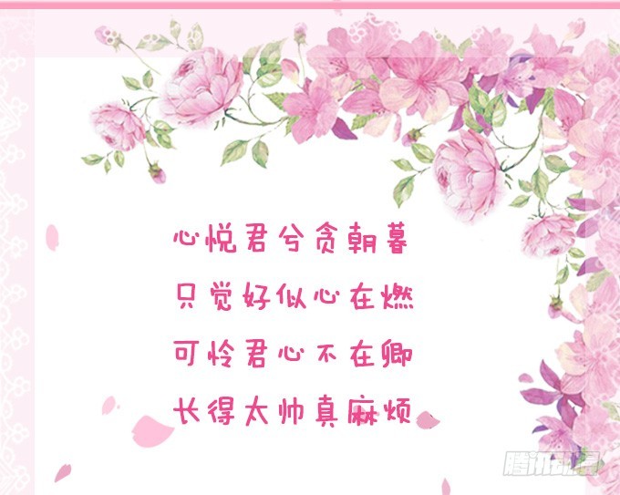 妲己不是壞狐狸 - 枕邊的美人(2/2) - 5