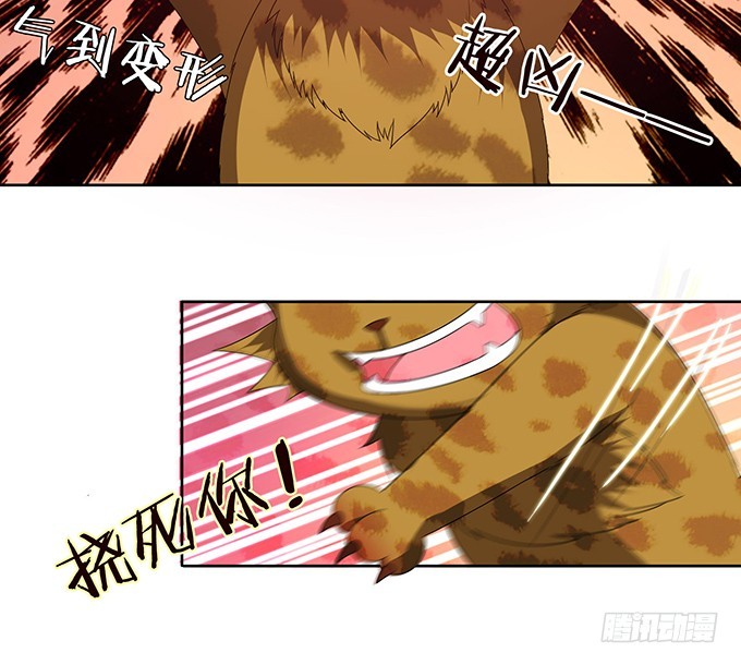 妲己不是壞狐狸 - 另一個妲己(1/2) - 4