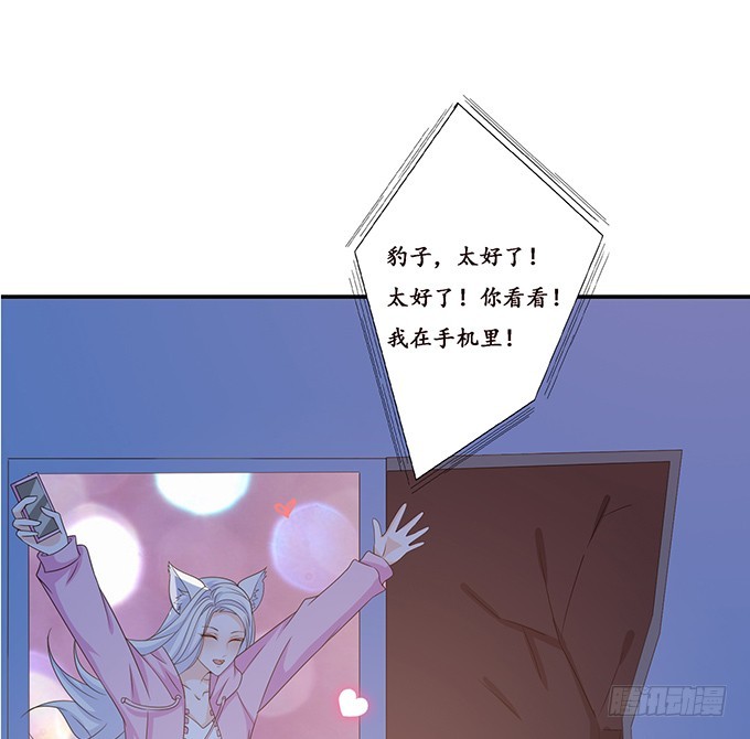 妲己不是壞狐狸 - 另一個妲己(1/2) - 8