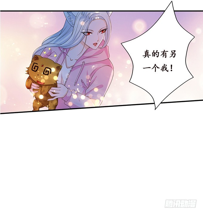 妲己不是壞狐狸 - 另一個妲己(1/2) - 7