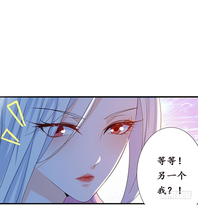 妲己不是壞狐狸 - 另一個妲己(1/2) - 2