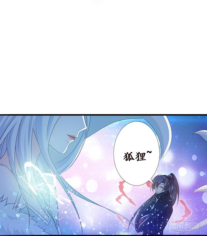 妲己不是壞狐狸 - 另一個妲己(1/2) - 8