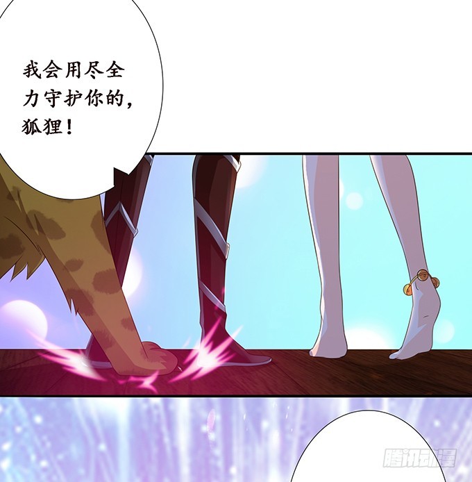 妲己不是壞狐狸 - 另一個妲己(1/2) - 3