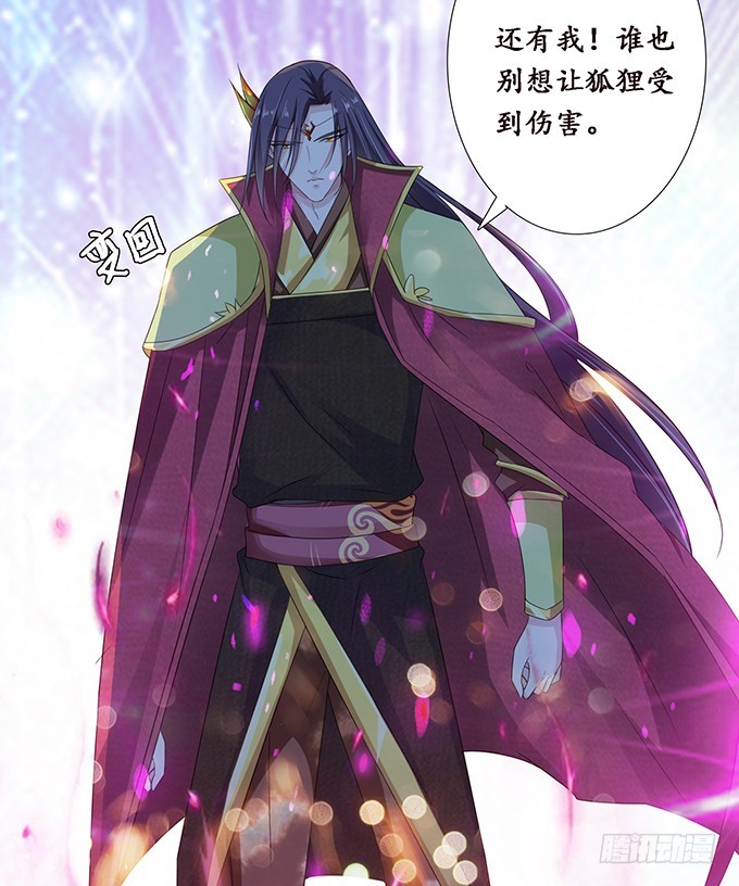 妲己不是壞狐狸 - 另一個妲己(1/2) - 4