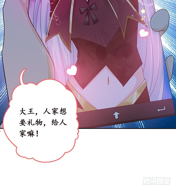 妲己不是壞狐狸 - 另一個妲己(1/2) - 6