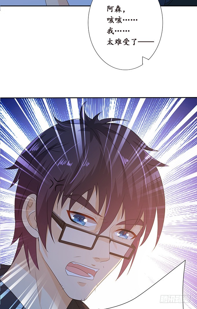 妲己不是壞狐狸 - 另一個妲己(1/2) - 1