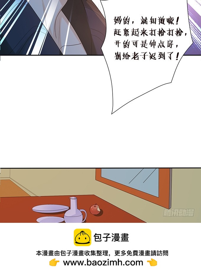 妲己不是壞狐狸 - 另一個妲己(1/2) - 2