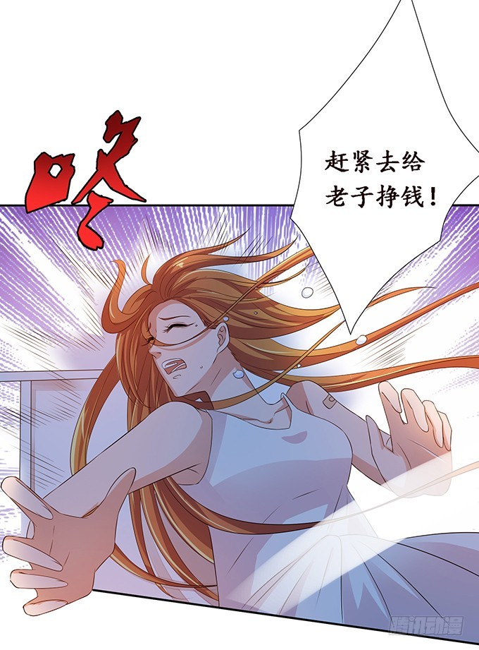 妲己不是壞狐狸 - 另一個妲己(2/2) - 6