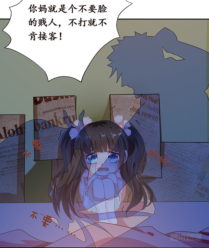 妲己不是壞狐狸 - 另一個妲己(2/2) - 2