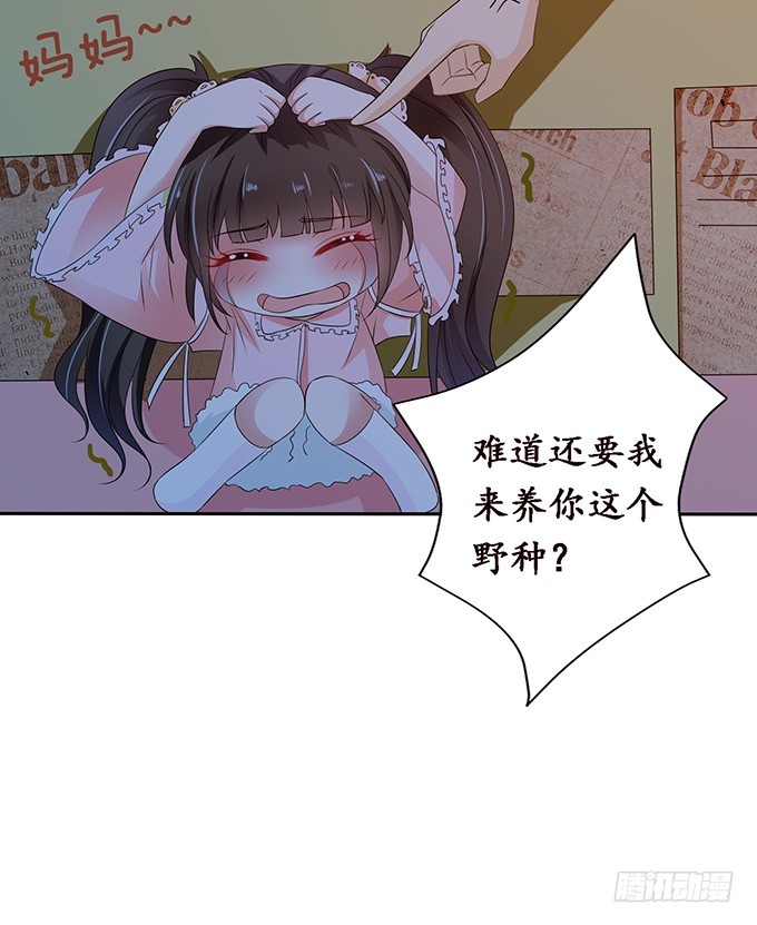 妲己不是壞狐狸 - 另一個妲己(2/2) - 5