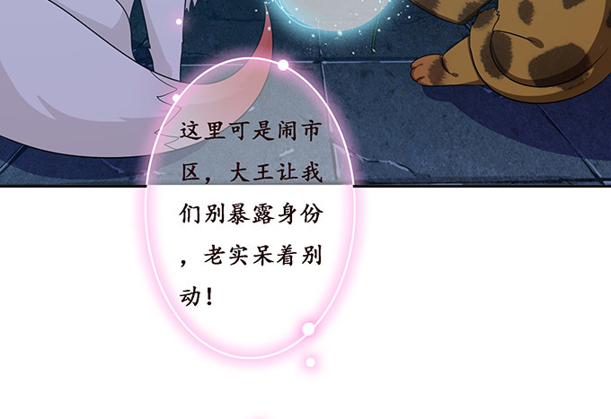 妲己不是壞狐狸 - 卑劣與溫柔(1/2) - 6