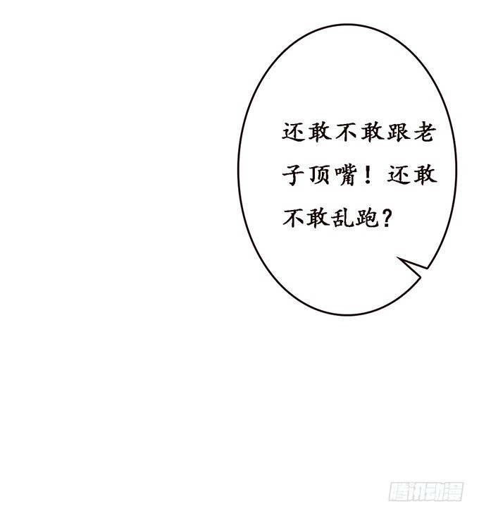 妲己不是壞狐狸 - 卑劣與溫柔(1/2) - 7