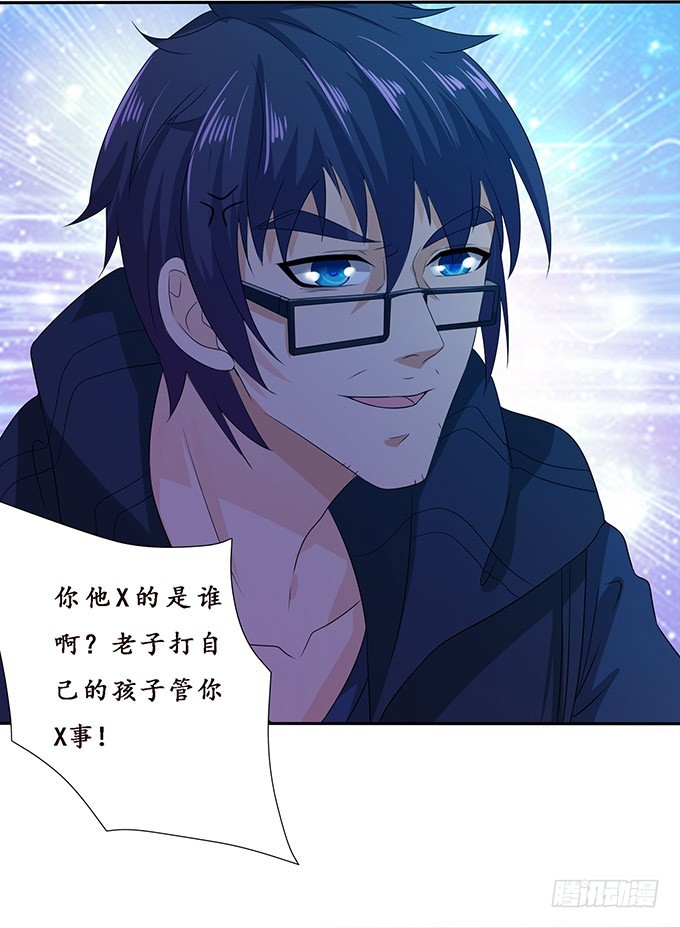 妲己不是壞狐狸 - 卑劣與溫柔(1/2) - 3