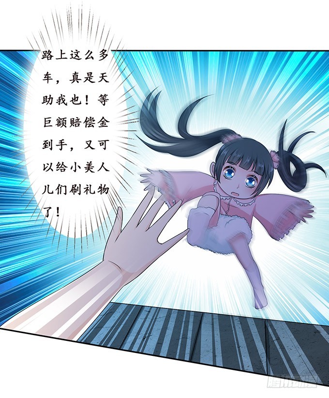 妲己不是壞狐狸 - 卑劣與溫柔(1/2) - 5