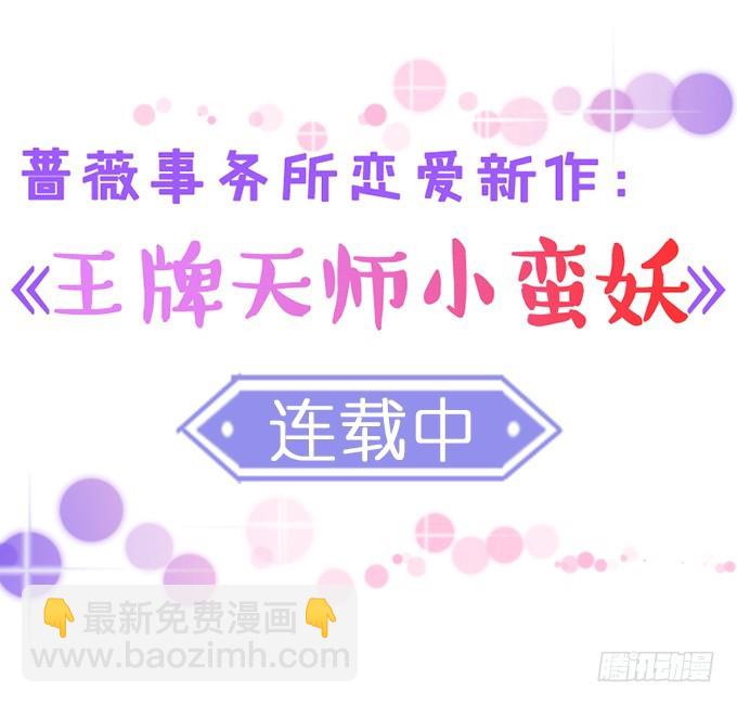 妲己不是壞狐狸 - 卑劣與溫柔(1/2) - 3