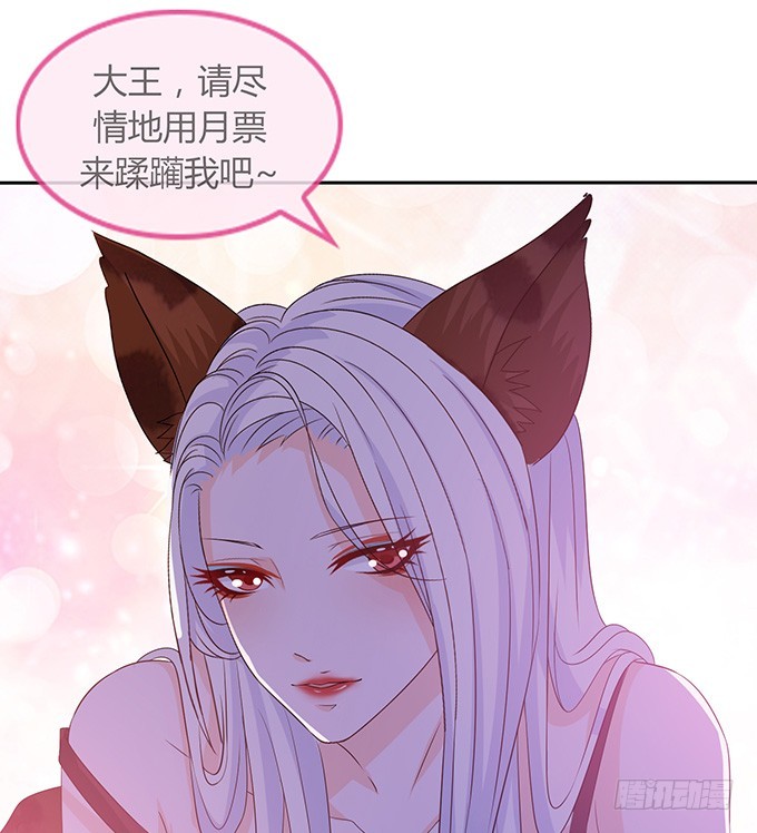 妲己不是壞狐狸 - 卑劣與溫柔(2/2) - 2